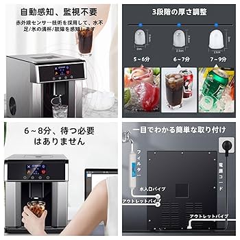 Amazon.co.jp: Quxxuol 製氷機 高速製氷機 ウォーターサーバーの